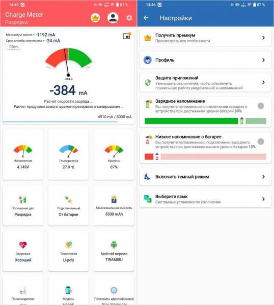 Как проверить состояние аккумулятора в смартфоне. Приложение полезно для старых устройств, у которых уже изношена батарея. Фото.