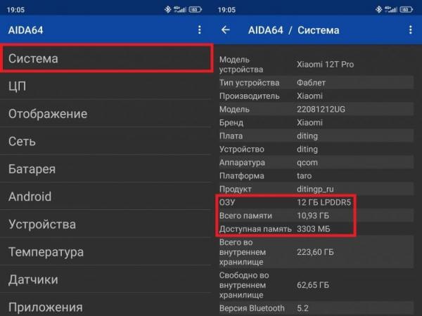 Смотрим, сколько оперативной памяти на телефоне. Здесь же вы узнаете и о постоянной памяти. Фото.