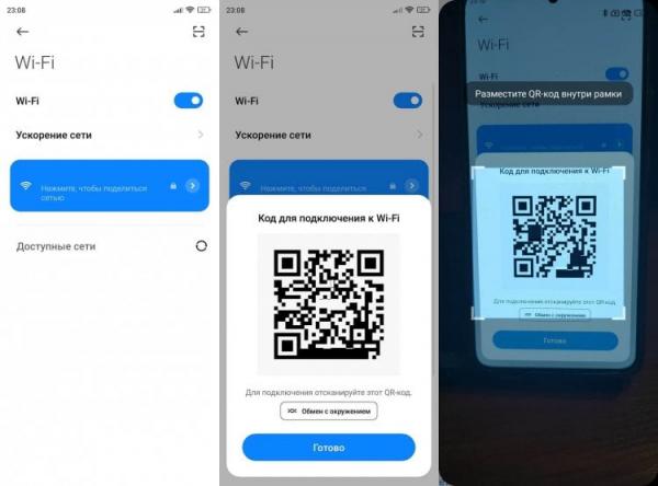 Как подключиться к Wi-Fi без пароля. Эта фишка есть почти на всех смартфонах. Как подключиться к Wi-Fi без пароля. Эта фишка есть почти на всех смартфонах. Фото.