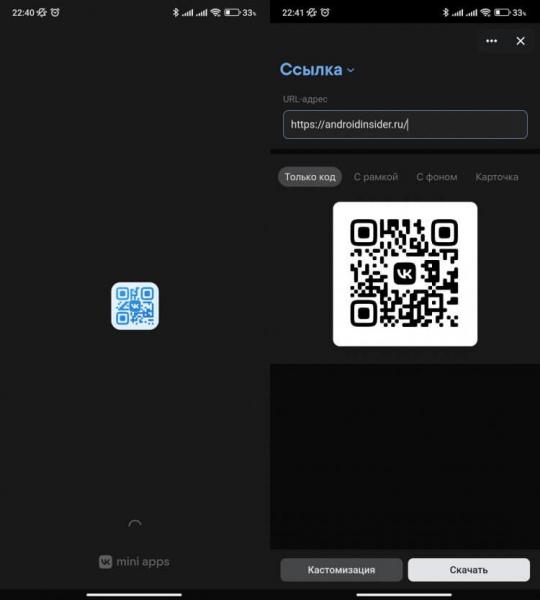 Как создать QR-код самому. Можно даже сгенерировать QR-код для перехода по ссылке. Фото.