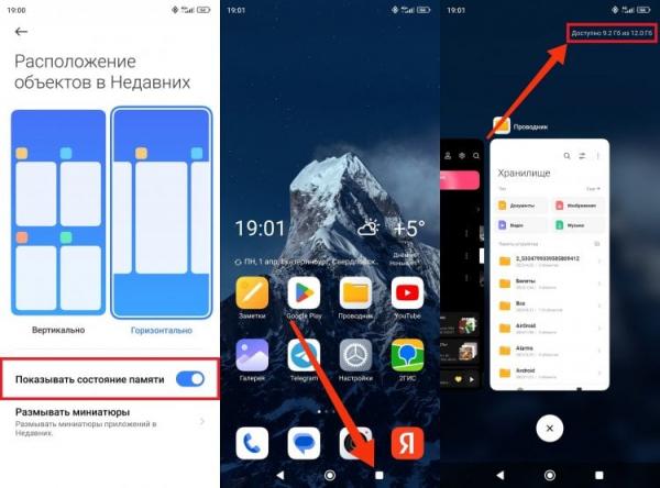 Смотрим, сколько оперативной памяти на телефоне. 2-3 ГБ оперативной памяти всегда занято даже без запущенных приложений. Фото.