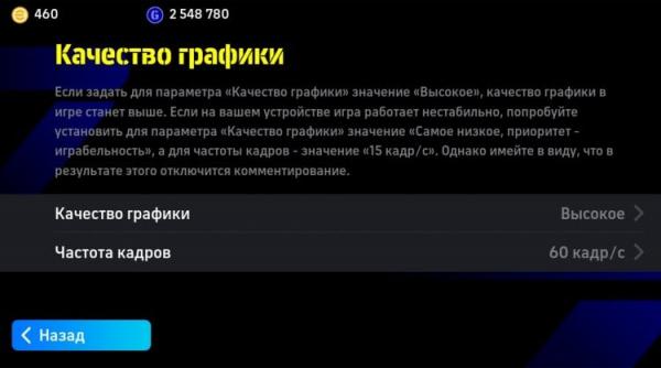 Настройки графики в играх. Измените настройки графики для оптимизации игрового процесса. Фото.