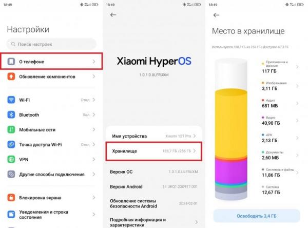 Проверяем, сколько свободного места на телефоне. Все, что нужно знать о постоянной памяти, указано здесь. Фото.