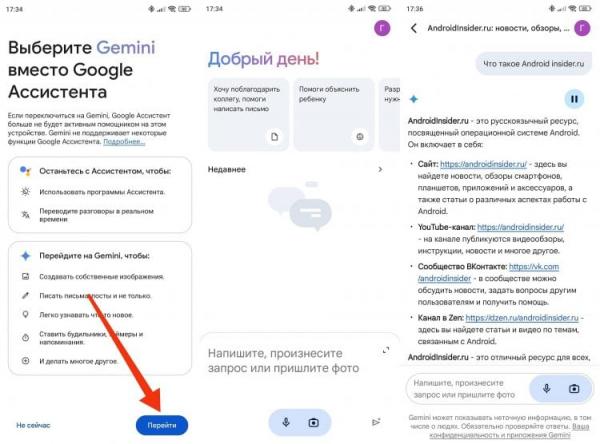 Как пользоваться Gemini на русском языке. Нейросеть должна заработать. Как пользоваться Gemini на русском языке. Нейросеть должна заработать. Фото.