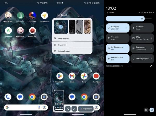 Что такое чистый Андроид. Так выглядит интерфейс Android 14 на смартфонах Google. Фото.