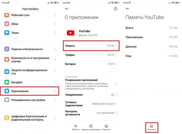 Почему Ютуб и Тик Ток занимают много места. В кэше YouTube хранятся миниатюры видео и шортсы. Фото.