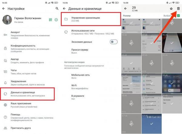 Как очистить кэш в Ватсапе. Этот способ очистки является более эффективным. Фото.