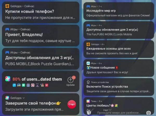 Реклама в MIUI и встроенные приложения. Так выглядит шторка уведомлений на каждом новом Xiaomi. Реклама в MIUI и встроенные приложения. Так выглядит шторка уведомлений на каждом новом Xiaomi. Фото.