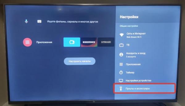 Как подключить джойстик к телевизору. Все Bluetooth-аксессуары находятся в этом разделе. Как подключить джойстик к телевизору. Все Bluetooth-аксессуары находятся в этом разделе. Фото.