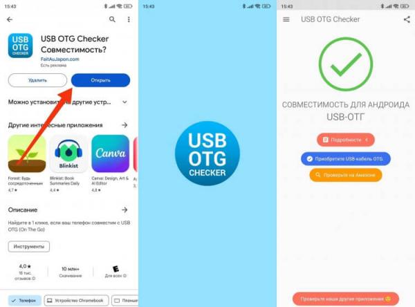 Как узнать, есть ли OTG на телефоне. OTG есть на большинстве Android-устройств, но лишний раз удостовериться не помешает. Фото.