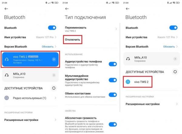 Что делать, если пропадает звук в наушниках. Если просто убрать наушники в футляр, они не отключатся от смартфона. Фото.