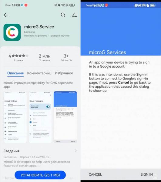 Как установить MicroG на Huawei. Обязательно залогиньтесь в своем аккаунте Google. Как установить MicroG на Huawei. Обязательно залогиньтесь в своем аккаунте Google. Фото.
