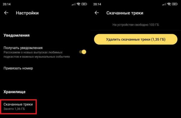 Приложения для музыки. Удаляйте песни, если уверены, что не захотите их послушать без интернета. Фото.
