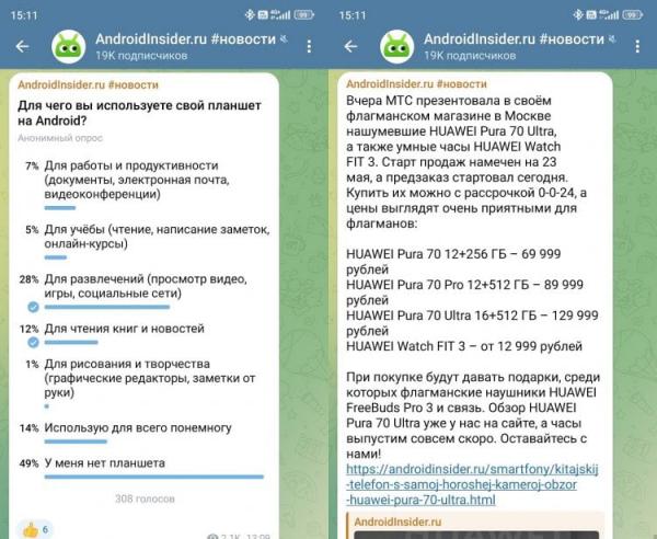 Телеграм-канал об Андроид. Главный телеграм-канал для владельцев Android-устройств. Фото.