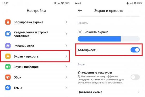 Чем полезна автояркость экрана. Не отказывайтесь от автояркости, она очень полезна. Чем полезна автояркость экрана. Не отказывайтесь от автояркости, она очень полезна. Фото.