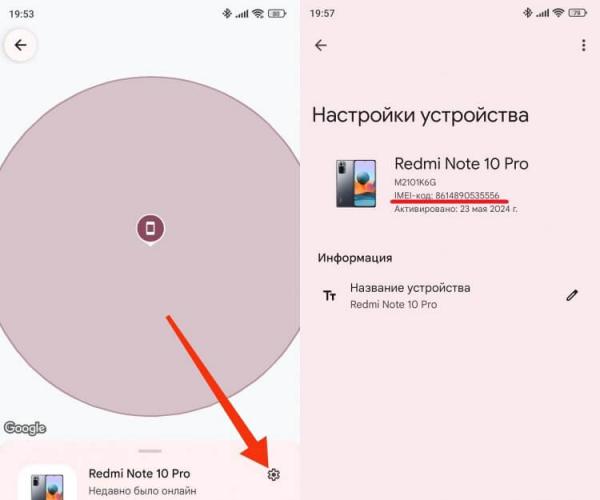 Простой способ узнать IMEI смартфона. Это далеко не единственный способ узнать IMEI, но как один из вариантов вполне сгодится. Фото.