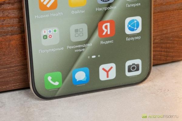 Первое впечатление от нового HUAWEI. Рамки экрана очень тонкие. Фото.