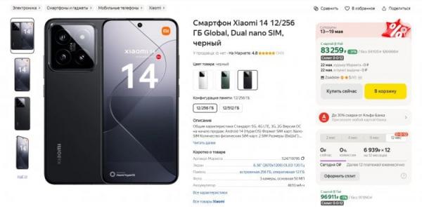 Сколько стоят китайские смартфоны. Столько стоит китайский Xiaomi 14. Сколько стоят китайские смартфоны. Столько стоит китайский Xiaomi 14. Фото.