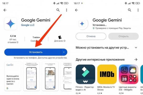 Где скачать Gemini на Андроид. Для загрузки Gemini через Google Play нужен иностранный аккаунт. Где скачать Gemini на Андроид. Для загрузки Gemini через Google Play нужен иностранный аккаунт. Фото.