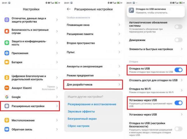 Как восстановить фото без резервного копирования на Android. Чтобы включить отладку по USB, нужно обладать правами администратора. Фото.