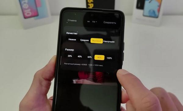 Изменение качества фото в галерее. При изменения качества Xiaomi сразу показывает расчетный размер картинки. Фото.