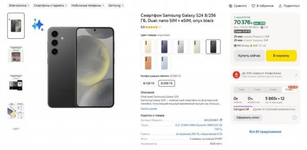 Сколько стоят китайские смартфоны. Даже корейский Samsung с эксклюзивными фишками искусственного интеллекта стоит меньше китайца. Сколько стоят китайские смартфоны. Даже корейский Samsung с эксклюзивными фишками искусственного интеллекта стоит меньше китайца. Фото.