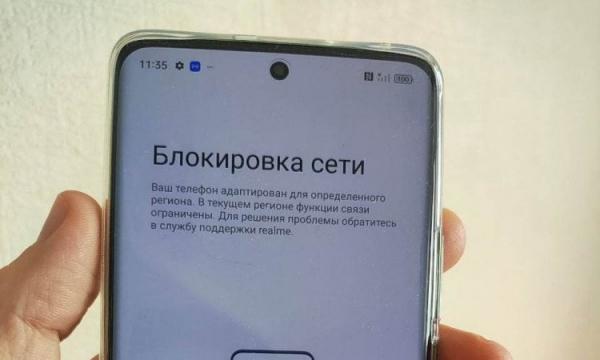 Чем отличается китайская версия смартфона. Купил китайскую версию realme — получил кирпич. Чем отличается китайская версия смартфона. Купил китайскую версию realme — получил кирпич. Фото.