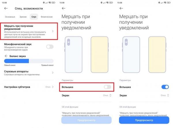 Как включить вспышку на уведомления. Вспышка на уведомления — новая функция Android 14. Как включить вспышку на уведомления. Вспышка на уведомления — новая функция Android 14. Фото.