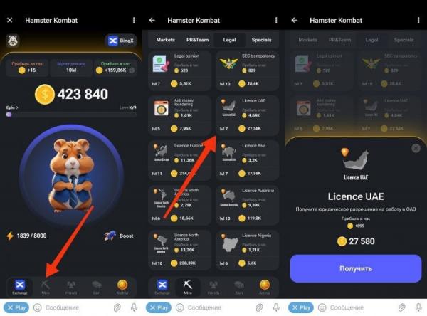 Как играть в Hamster Kombat. Нужно увеличивать пассивный доход, покупая улучшения для своей биржи. Фото.