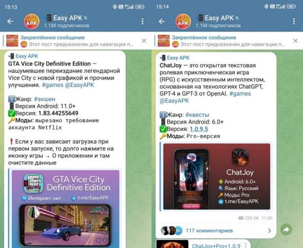 Приложения для Андроид в Телеграме. Телеграм-канал с редкими и только бесплатными приложениями. Фото.