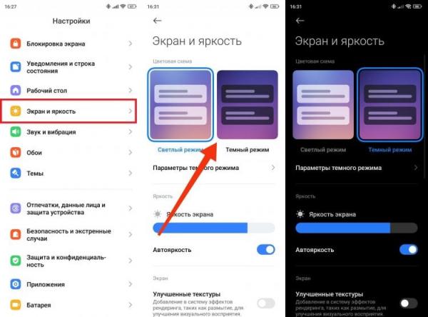 Как сделать темную тему на телефоне. Темная тема экономит заряд, только если у вас смартфон с AMOLED-экраном. Как сделать темную тему на телефоне. Темная тема экономит заряд, только если у вас смартфон с AMOLED-экраном. Фото.
