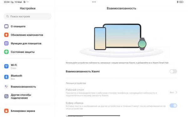 Интеграция Mi Smart Hub. Взаимосвязанность Xiaomi на глобальной версии HyperOS толком не работает. Фото.