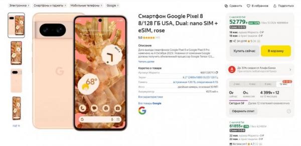 Сколько стоят китайские смартфоны. Американский Google Pixel более чем на 50% дешевле своего китайского конкурента. Сколько стоят китайские смартфоны. Американский Google Pixel более чем на 50% дешевле своего китайского конкурента. Фото.