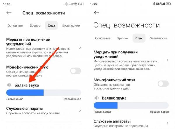 Настройка баланса звука на Андроид. При передвижении ползунка меняется громкость звука в разных каналах. Настройка баланса звука на Андроид. При передвижении ползунка меняется громкость звука в разных каналах. Фото.