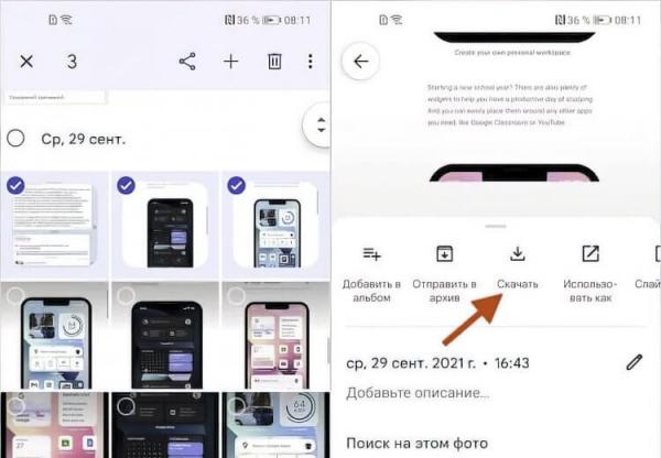 Как восстановить удаленные фото с помощью Google Диска. Если ваш смартфон был синхронизирован с этим сервисом, фото получится скачать. Фото.