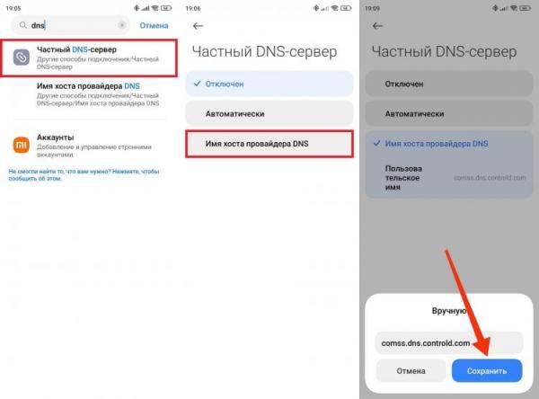 Как пользоваться Gemini на русском языке. На данный момент в России Gemini работает только через частный DNS. Как пользоваться Gemini на русском языке. На данный момент в России Gemini работает только через частный DNS. Фото.