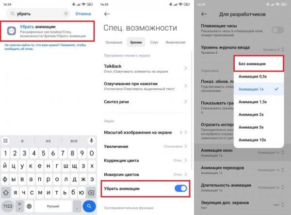 Как отключить анимации на Андроид. Еще один вариант снизить нагрузку на процессор и улучшить автономность. Как отключить анимации на Андроид. Еще один вариант снизить нагрузку на процессор и улучшить автономность. Фото.