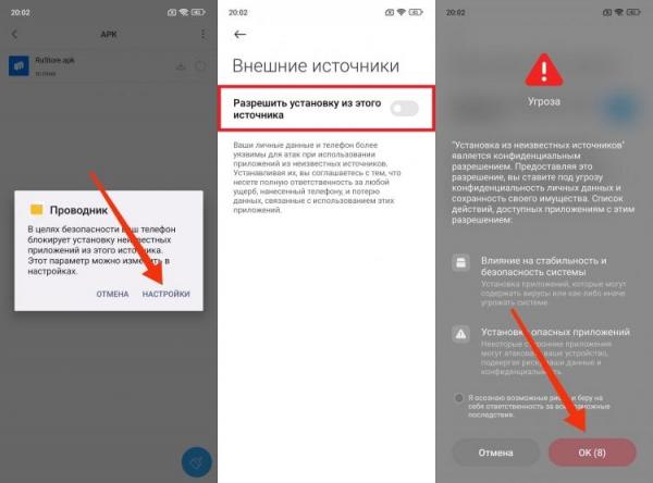 Как установить APK с родительским контролем. Во время первой установки нужно дать еще одно разрешение. Фото.
