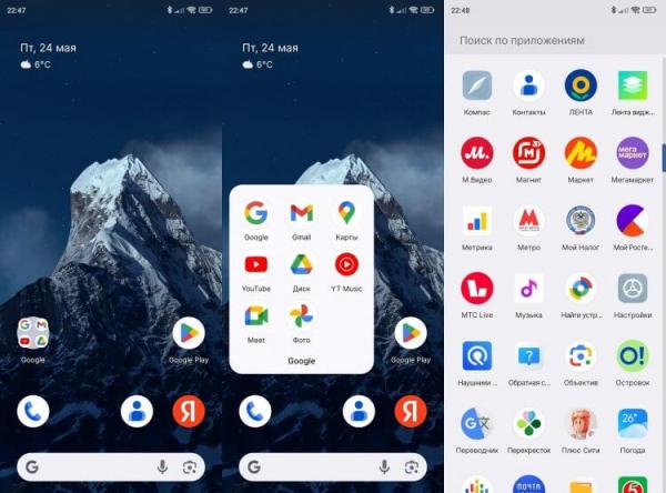 Лаунчер из Google Pixel. Не самый чистый Андроид, но очень похожий. Фото.