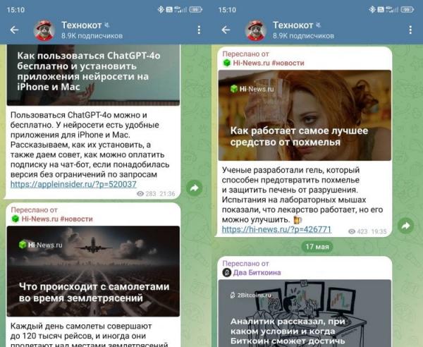 Канал о технологиях в Телеграме. Технокот собирает все самое интересное из мира технологий. Фото.