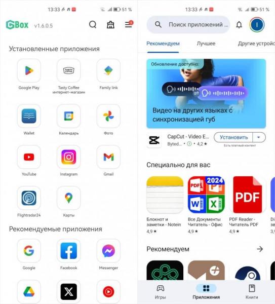 Как установить Google Play на Huawei. Теперь в Gbox есть прямой шлюз в Google Play. Как установить Google Play на Huawei. Теперь в Gbox есть прямой шлюз в Google Play. Фото.
