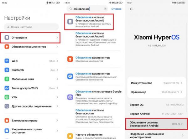 Как узнать версию обновления безопасности. В качестве версии указывается дата последнего патча. Как узнать версию обновления безопасности. В качестве версии указывается дата последнего патча. Фото.