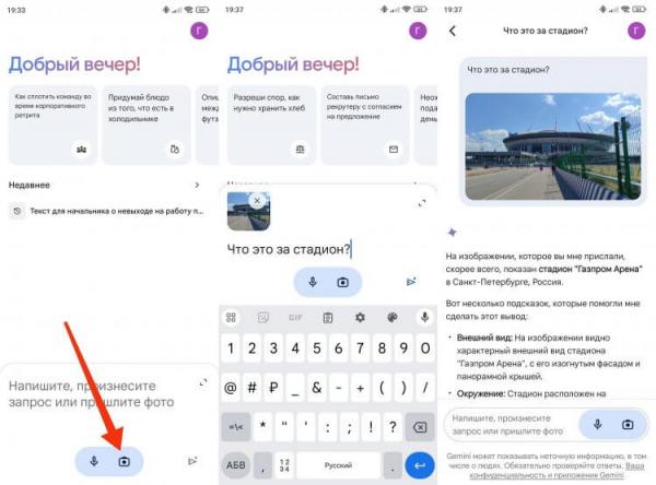 Что умеет нейросеть Gemini. Gemini умеет работать с изображениями. Что умеет нейросеть Gemini. Gemini умеет работать с изображениями. Фото.
