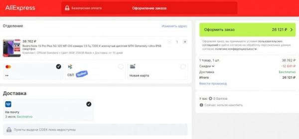 Цена Redmi Note 13 Pro+ на AliExpress. А вот стоимость смартфона на AliExpress — самый топ. Фото.