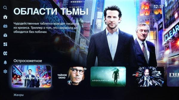 Операционная система Салют ТВ. Вы всегда сможете узнать, о чем фильм и кто там снимается, прежде чем начать просмотр. Фото.