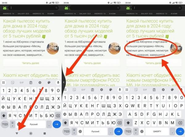 Как убрать клавиатуру на телефоне. Так закрывается клавиатура на смартфоне в нормальном состоянии. Фото.
