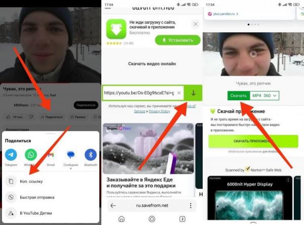 Как скачать видео с Ютуба на телефон онлайн. С помощью этого способа вы сможете полностью отказаться от стороннего софта. Фото.