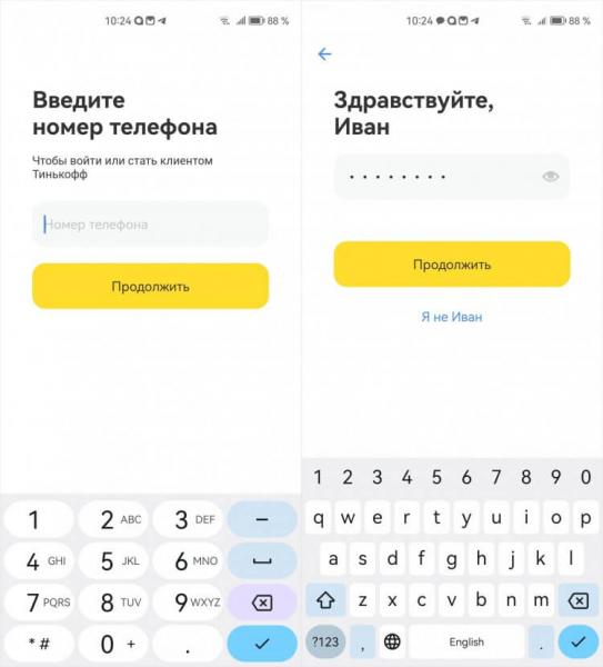 Где скачать приложение Т-банк. В процессе авторизации ничего не изменилось. Где скачать приложение Т-банк. В процессе авторизации ничего не изменилось. Фото.