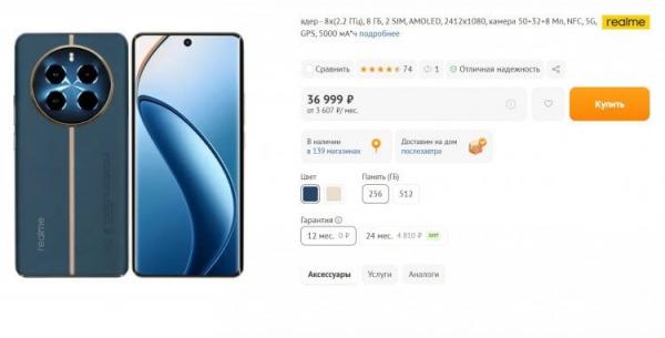 Что не так с камерой realme 12 Pro 5G. realme 12 Pro 5G — тот еще камерофон. Что не так с камерой realme 12 Pro 5G. realme 12 Pro 5G — тот еще камерофон. Фото.