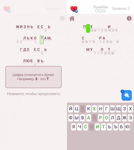 Какую головоломку скачать на телефон. Попробуйте собирать целые фразы из слов — это не так-то просто. Фото.